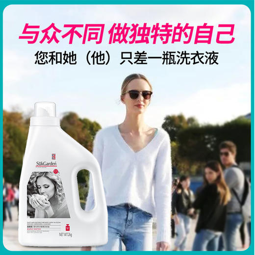 蔬果园樱花香水除菌洗衣液 洁净护色型2kg*2瓶（不发货 门店自提） 商品图2