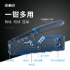 垂直压接网线钳 电话网络水晶钳 6P/8P 33007 商品缩略图1