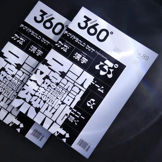 字体实验 | Design360°观念与设计杂志 89期 商品图3