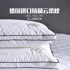 多喜爱  德国进口纤维高枕〈德克抗菌云柔枕(高枕)〉