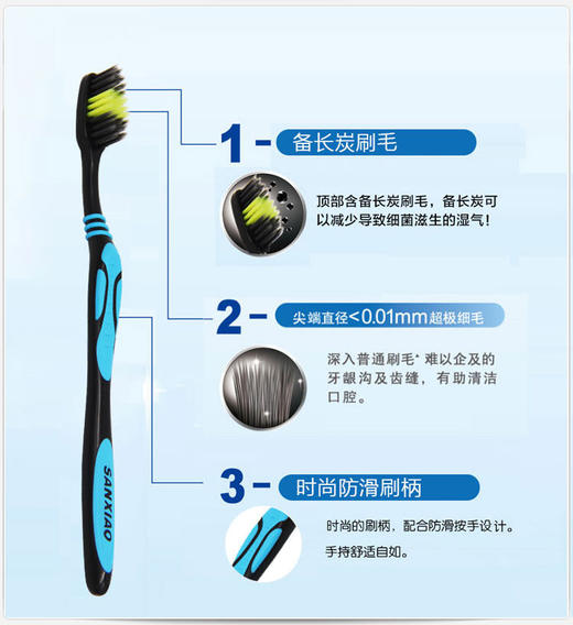 F三笑备长碳纤丝牙刷 商品图0