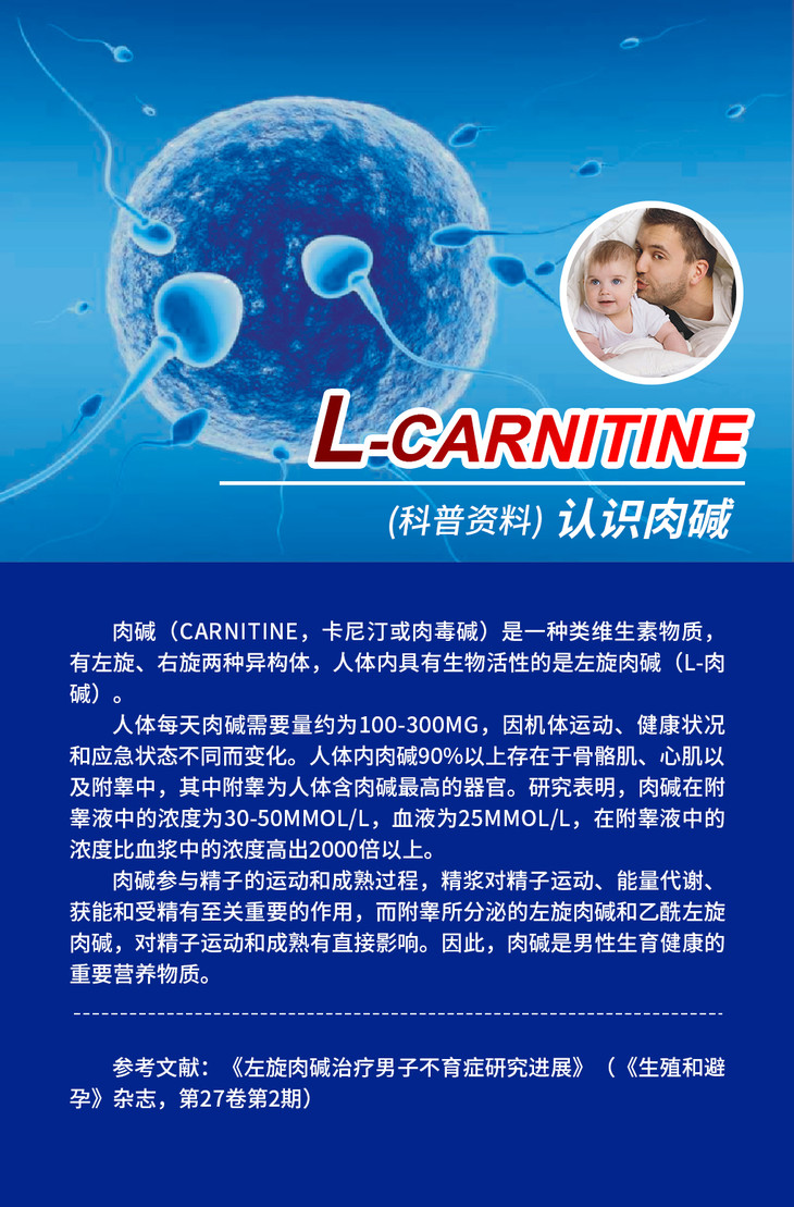 f022 珍施贝 l-肉碱片(l-carnitine 进口卡尼汀 生殖细胞专用营养