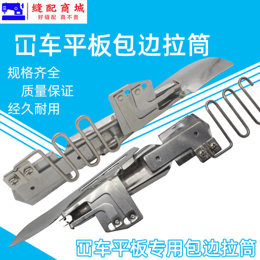 大宇103 104绷缝机直角包边筒 平冚四折双包可调拉筒 砍车拉筒喇叭筒 商品图3