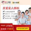 【超值特惠】关爱家人美年大健康，TM12、妇科TCT、HPV宫颈癌筛查，肝肾心功能等 商品缩略图0