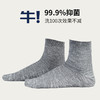 【专利铜纤维四季袜袜】铜纤维抗菌防臭袜，远超AAA级标准，洗涤100次抗菌率99%，3年不破，7天不臭脚，材质专利号：ZL 2014 1 0212281.7 商品缩略图2