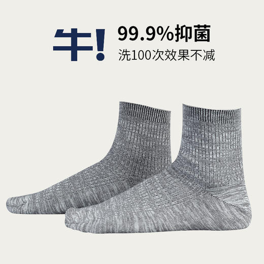 【专利铜纤维四季袜袜】铜纤维抗菌防臭袜，远超AAA级标准，洗涤100次抗菌率99%，3年不破，7天不臭脚，材质专利号：ZL 2014 1 0212281.7 商品图2