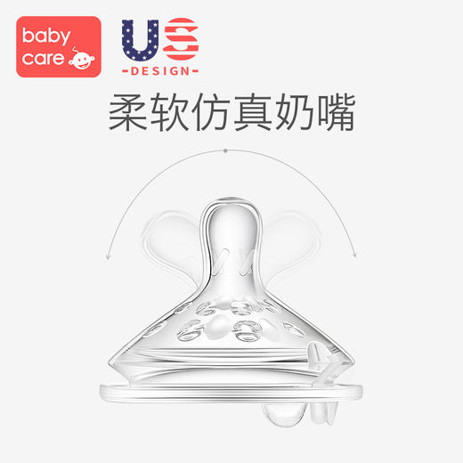 babycare婴儿奶嘴 宝宝奶瓶专用配套奶嘴 螺纹奶嘴 商品图1