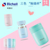 Richell利其尔2017新款儿童保温水杯不锈钢真空食物罐焖烧杯 商品缩略图2