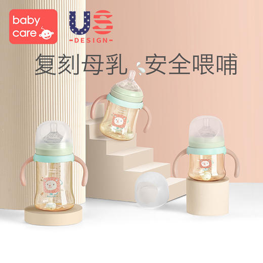 babycare婴儿奶瓶ppsu新生儿宽口径带吸管手柄摔防胀气大宝宝奶瓶 商品图0
