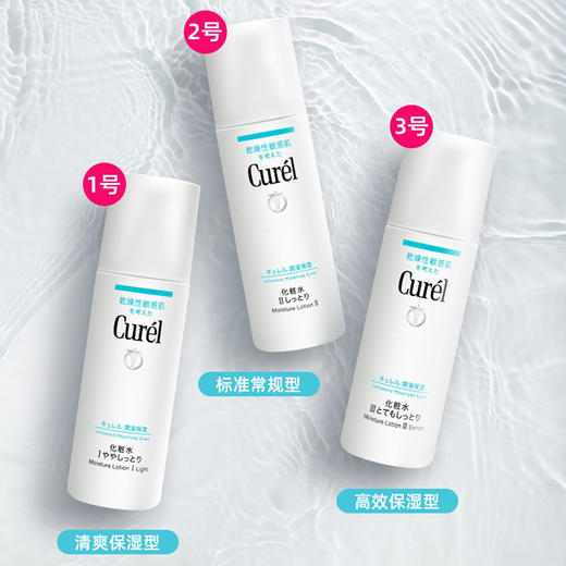 日本 Curel珂润 保湿爽肤精华水/乳 150ml/120ml 商品图4