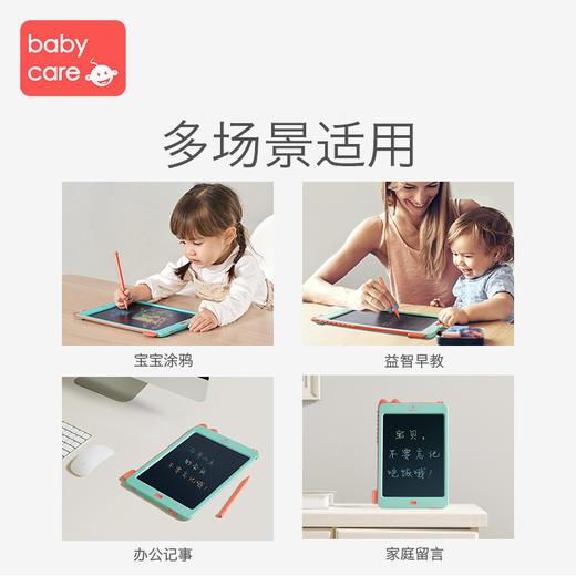 babycare儿童液晶手写板家用宝宝彩色电子画画板光能学写字小黑板 商品图4