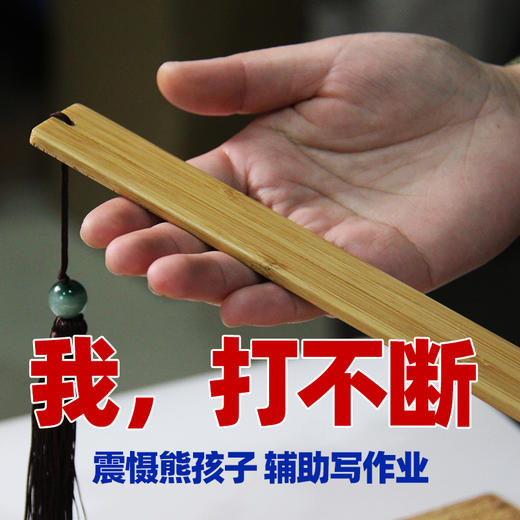 °《国学经典》碳化竹 家规戒尺 商品图0