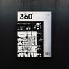 字体实验 | Design360°观念与设计杂志 89期 商品缩略图0