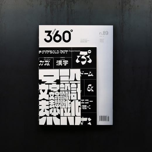 字体实验 | Design360°观念与设计杂志 89期 商品图0