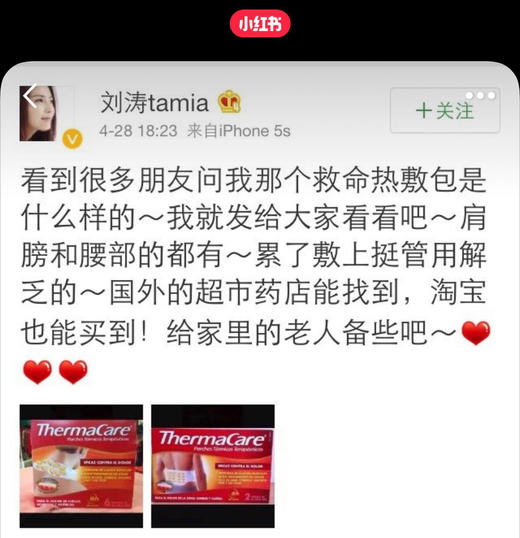 刘涛力荐的“救命热敷包” ！ThermaCare 热敷袋 商品图6