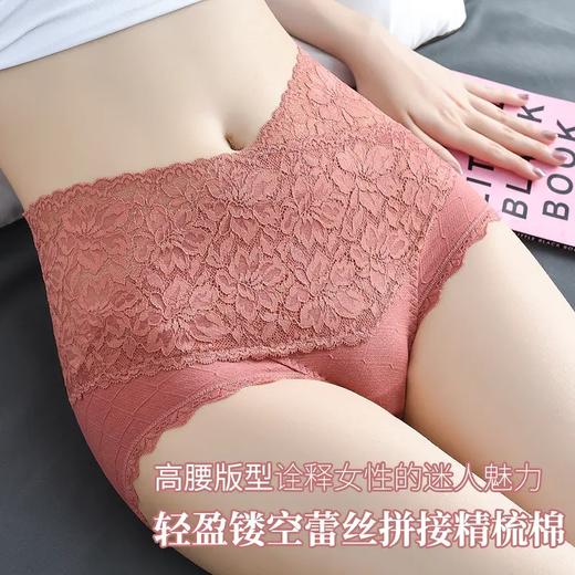 【超值6条装】新款高腰蕾丝拼接精梳棉女士内裤，轻盈舒适不夹臀银离子抑菌裆内裤FXZ1880 商品图0