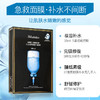 JM补水滋养面膜贴 商品缩略图5