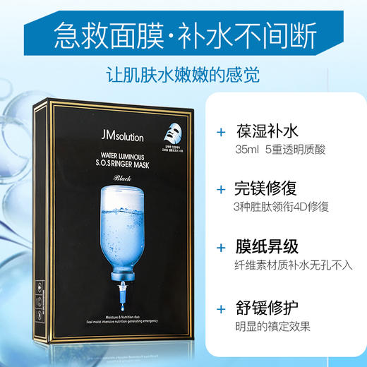 JM补水滋养面膜贴 商品图5