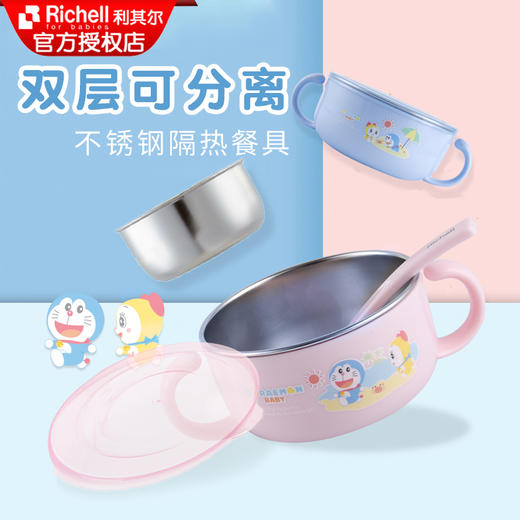利其尔不锈钢碗分离碗 哆啦A梦双层隔热不锈钢保温儿童餐具双柄碗 商品图2