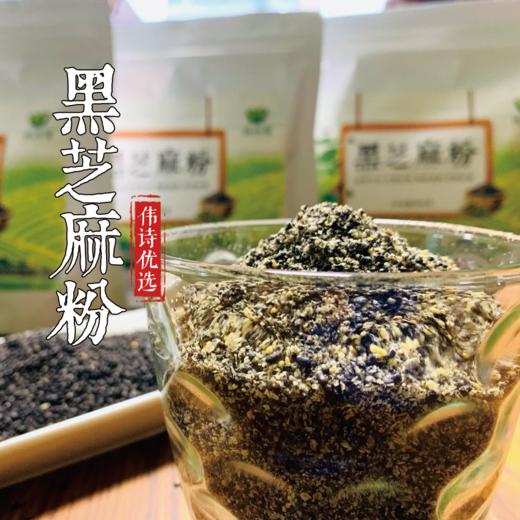 【伟诗优选】黑芝麻粉 商品图0
