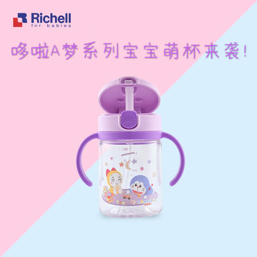 Richell利其尔儿童水杯哆啦A梦新款宝宝吸管杯婴儿喝水杯防漏 商品图1