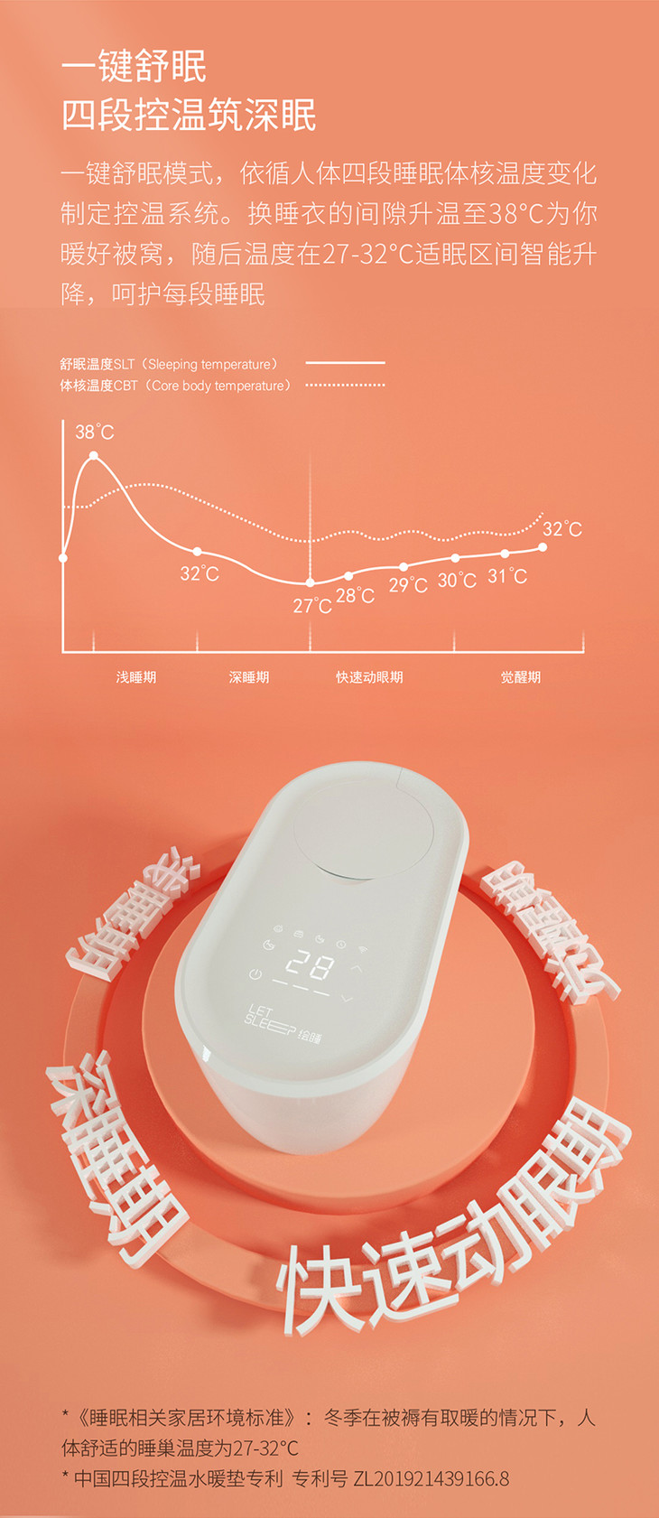 【1107直播专享】绘睡一键舒眠水暖床垫