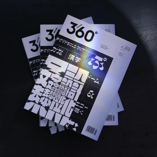 字体实验 | Design360°观念与设计杂志 89期 商品图1