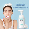 日本 Curel珂润 敏感肌泡泡洁面洗面奶 150ml 商品缩略图2