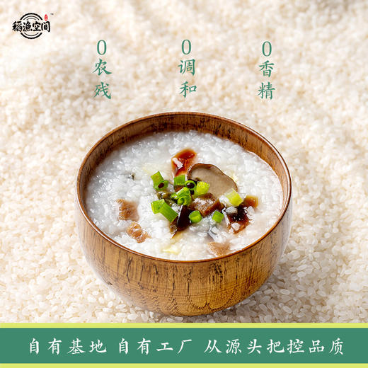 稻渔空间【米爹的心意】生态粥米（100g*10袋） 商品图4