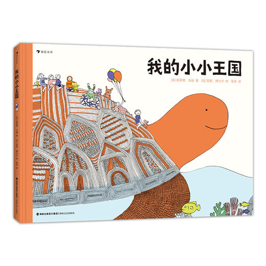 我的小小王国  后浪浪花朵朵 商品图4