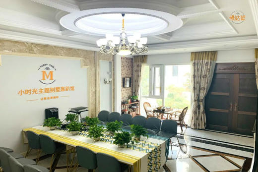 连云港慢姑娘小时光主题轰趴 商品图0