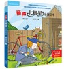 丽声北极星分级绘本 商品缩略图7