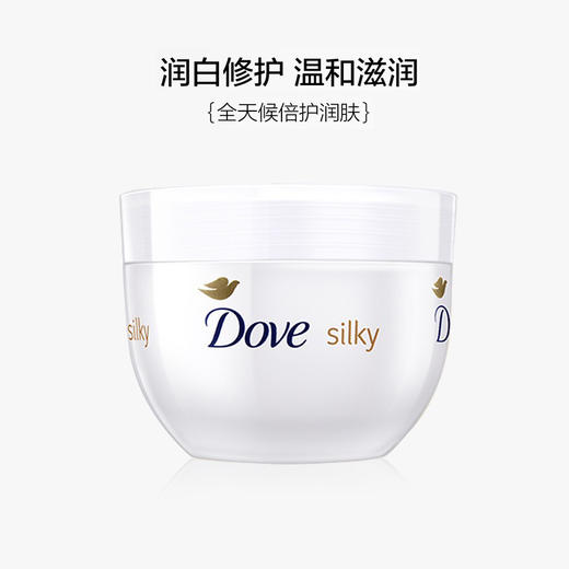 Dove多芬大白碗身体乳300ml 商品图6