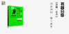 《读懂一本书》书籍分享 商品缩略图0