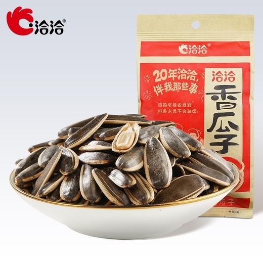 【批发】308克洽洽瓜子 商品图0