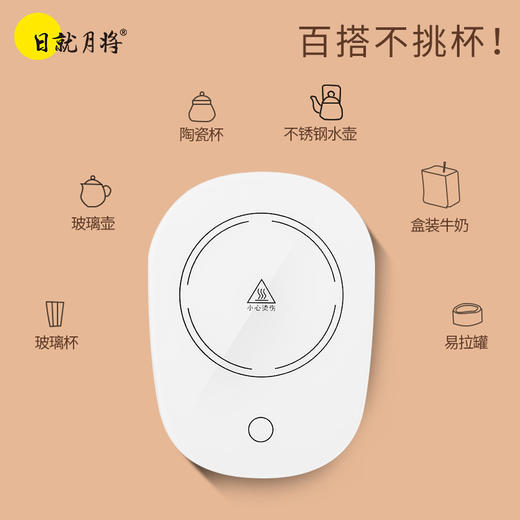 智能55度恒温加热杯垫 单档触控 220伏电源插头 商品图3