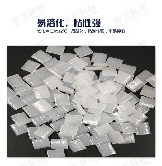 图文专用胶/2.8公斤方块装/装订机热熔胶/装订牢固 商品图3