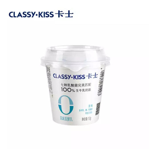 卡士 CLASSY.KISS 超值酸奶组合套装 餐后一小时风味发酵乳+0添加110g原味风味发酵乳三联杯+3.3g原味三联杯 商品图3