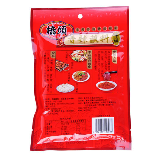 桥头香辣蘸料60g 商品图1