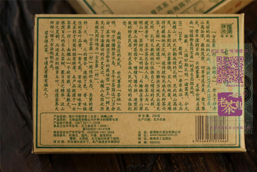 果蜜香浓 汤体饱满 陈升号·南糯山砖（2011） 商品图1