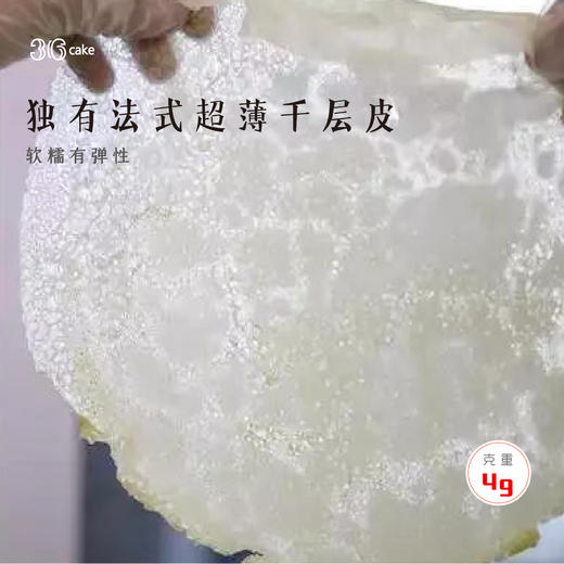 栗栗麻薯千层，可选6/8英寸（x） 商品图5