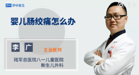 婴儿肠绞痛怎么办