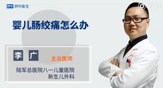 婴儿肠绞痛怎么办 商品图0