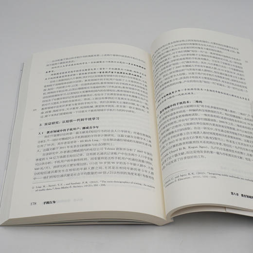 手机行为 手机如何改变我们的生活 严正 行为研究 心理学分析 商品图2