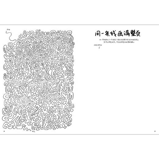 新书预售 这不是一本艺术书 4-14岁马里恩杜查斯作品 7大艺术基础50种艺术玩法 4岁以上儿童启蒙认知书 商品图2