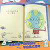 儿童哲学智慧书（我和世界）（套装共5册） 商品缩略图3