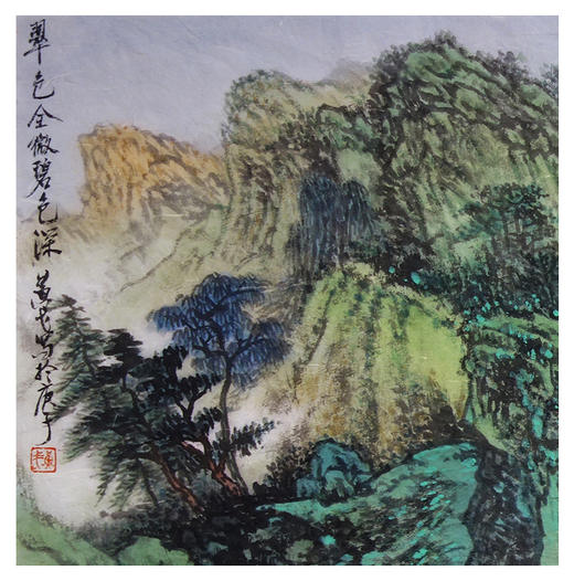 黄 戈 -真迹-山水画《翠色全微碧色深》 书房 客厅 办公室 商品图3