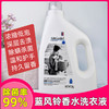 蔬果园蓝风铃香水柔软洗衣液持久留香型2kg*2瓶（不发货  门店自提） 商品缩略图1