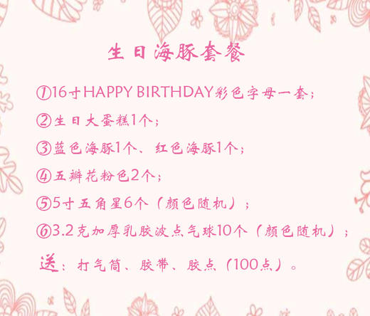 生日派对｜宝宝气球套餐 海豚装饰海豚铝膜气球用品 商品图1