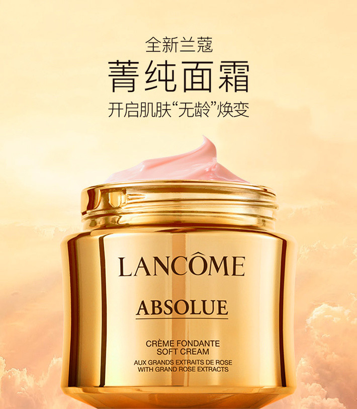 香港直邮lancome兰蔻新菁纯臻颜面霜60mlsoft清爽版